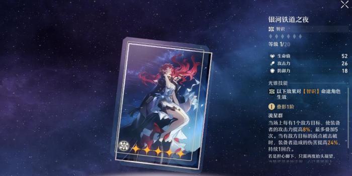 崩坏星穹铁道姬子光锥怎么选1