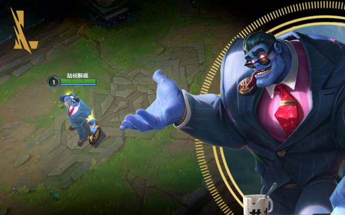 英雄联盟手游蒙多强度怎么样_英雄联盟手游云游戏