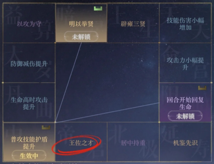如鸢荀彧技能怎么样2
