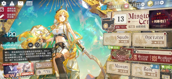 明日方舟菲莱值得抽吗2