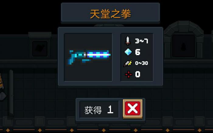 元气骑士天堂之拳怎么使用_元气骑士天堂之拳怎么玩