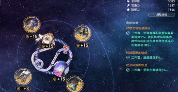 崩坏星穹铁道寒鸦遗器怎么搭配1