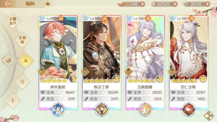 食物语陪伴版厨艺大赛怎么玩1