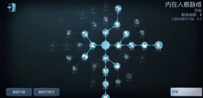 第五人格空军技能怎么用2