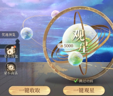 如鸢星石培养怎么获取资源2