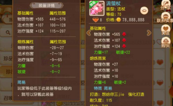 梦幻西游手游方寸山装备怎么选3