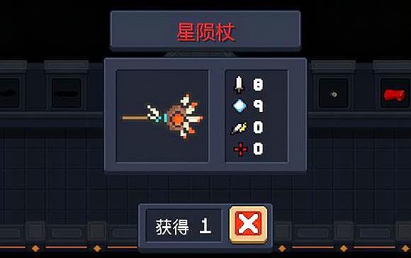 元气骑士星陨杖有什么用_元气骑士新版本