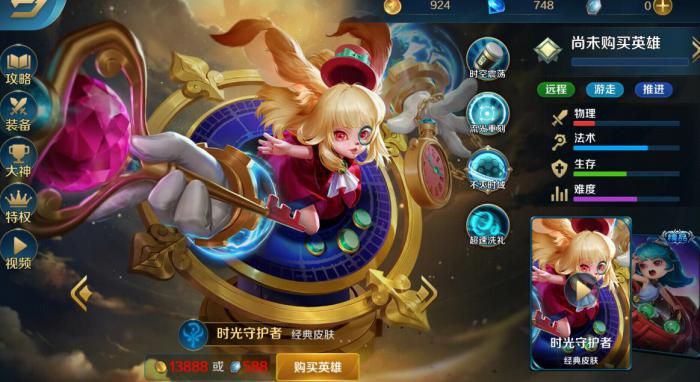 英魂之刃时光守护者怎么玩1