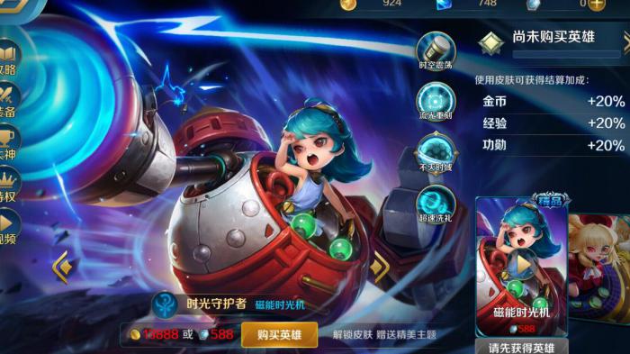 英魂之刃时光守护者怎么玩2