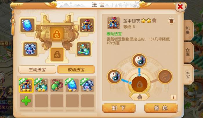 梦幻西游手游化生寺装备怎么选2