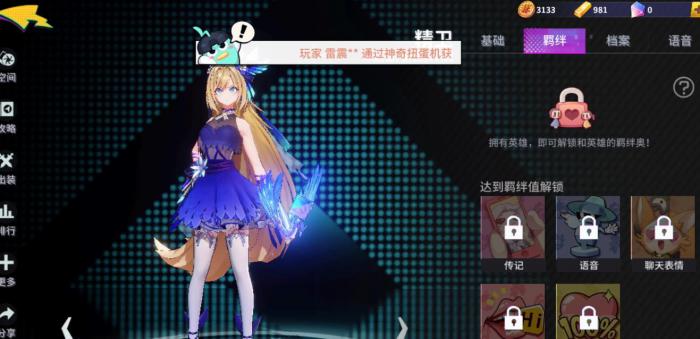 非人学园精卫怎么出装_非人学园精卫台词