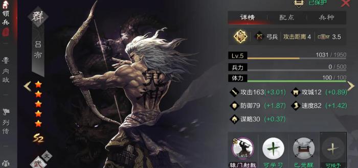 率土之滨弓吕布怎么样_率土之滨弓吕布甄姬魏延