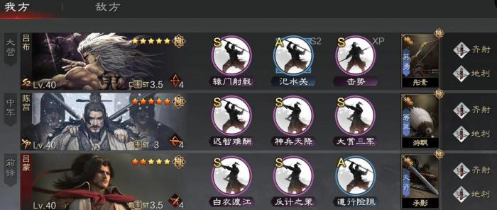 率土之滨弓吕布怎么样2