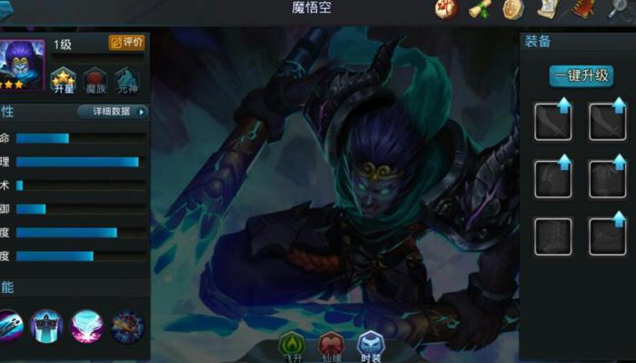 乱斗西游2魔悟空怎么玩_乱斗西游2魔悟空和孙悟空