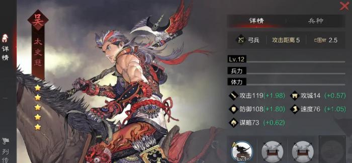 率土之滨太史慈值得培养吗1