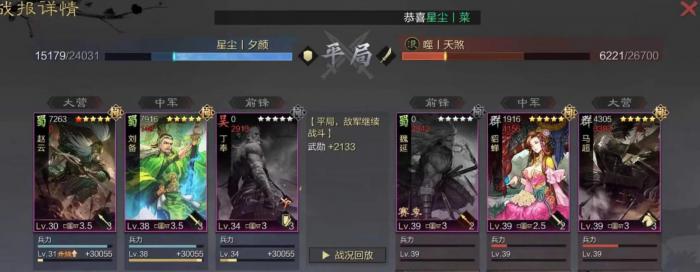 率土之滨丁奉值得培养吗3