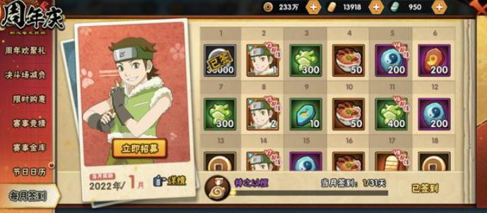 火影忍者手游伊豆野山葵怎么玩1