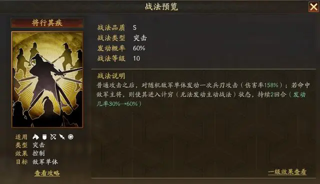 三国志战略版夏侯渊值得培养吗2