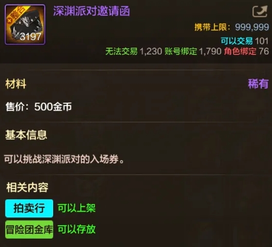 地下城与勇士手游值得囤的材料有哪些2