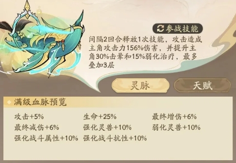 寻道大千混沌神兽技能怎么样2