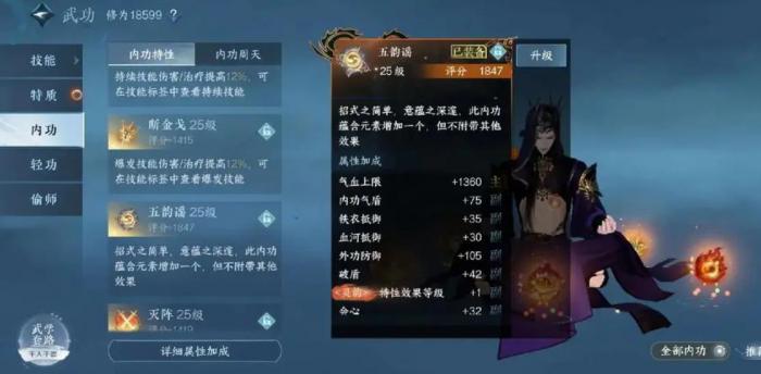 逆水寒手游内功系统玩法是什么_逆水寒内外功职业