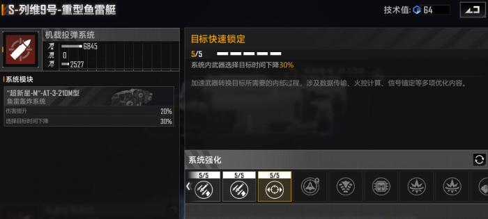 无尽的拉格朗日列维9号怎么样2