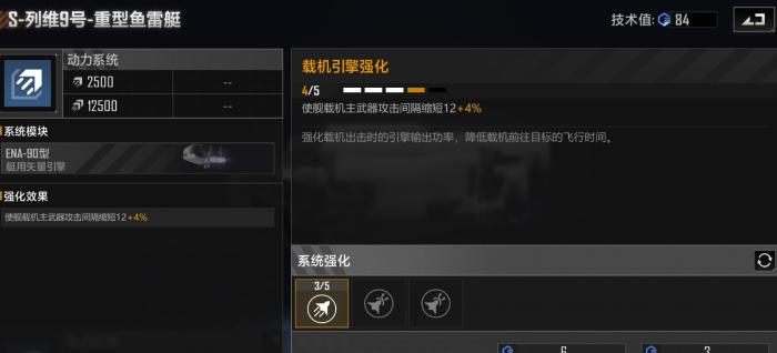 无尽的拉格朗日列维9号怎么样3