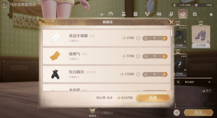 无限暖暖服装怎么免费获取2