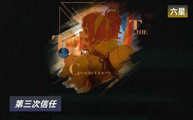 重返未来新增心相效果怎么样2