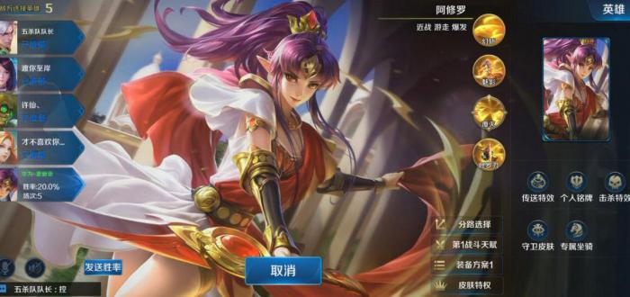 英魂之刃阿修罗玩法是什么2