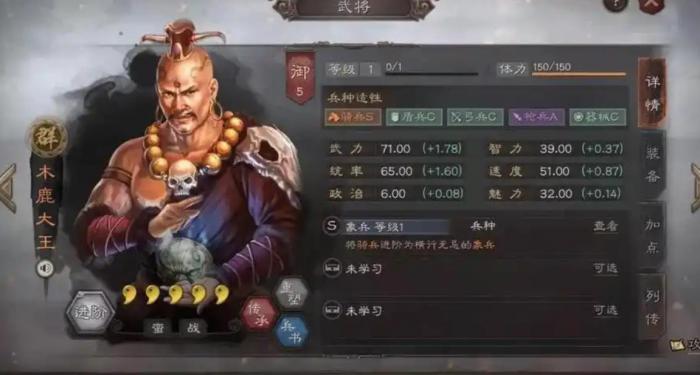 三国志战略版木鹿大王值得培养吗_三国志木鹿大王拆还是培养