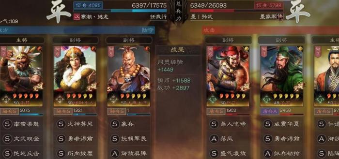 三国志战略版木鹿大王值得培养吗2