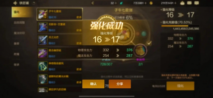 地下城与勇士手游装备强化可以继承吗1