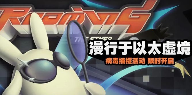 绝区零漫行于以太虚境怎么玩