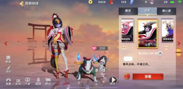 决战平安京跳跳妹妹怎么玩_决战平安京跳跳妹妹教学