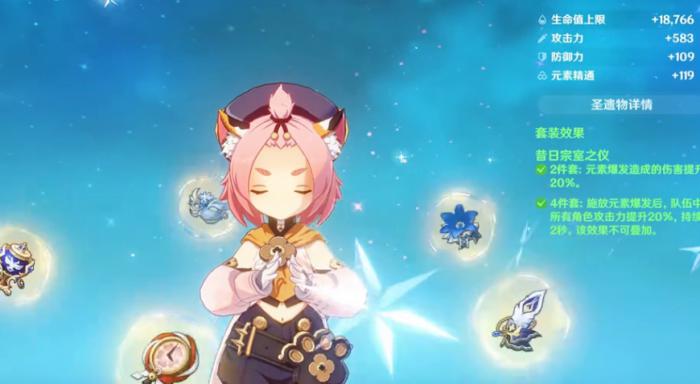 原神迪奥娜圣遗物选择什么1