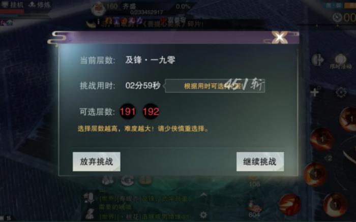 一梦江湖低修怎么上锋金榜2