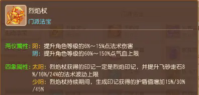 梦幻西游手游法伤怎么提高3