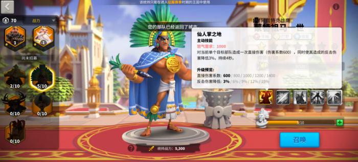 万国觉醒蒙特祖马怎么样1