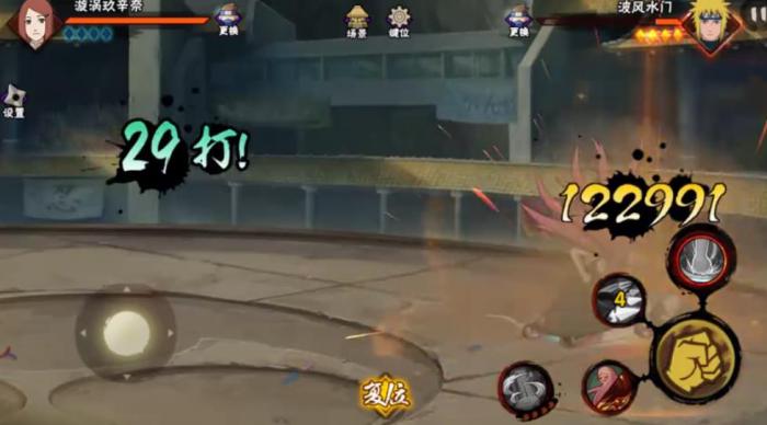 火影忍者手游漩涡玖辛奈怎么玩3