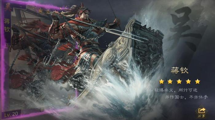 率土之滨蒋钦值得培养吗_率土之滨蒋钦战法推荐