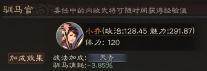 三国志战略版小乔有什么用2