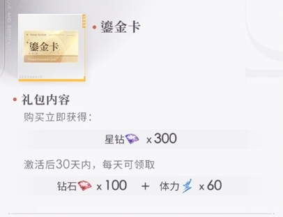 恋与深空钻石和商城道具怎么兑换2