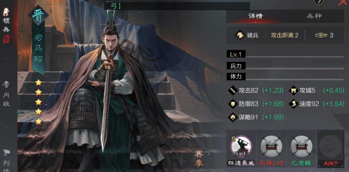 率土之滨司马昭值得培养吗1