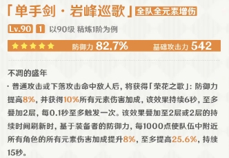 原神新版本中的武器哪些比较好用1