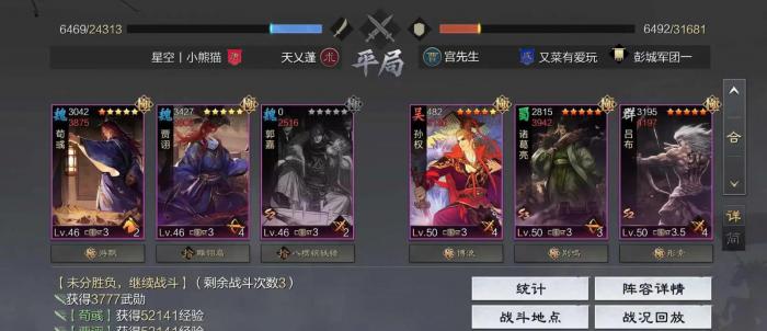 率土之滨久战熟谋怎么样2