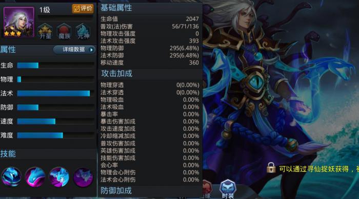 乱斗西游2九头虫怎么玩_乱斗西游2九天对垒