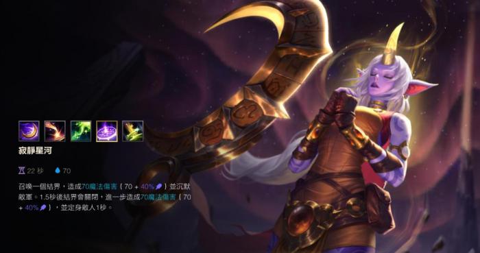英雄联盟手游索拉卡怎么玩1