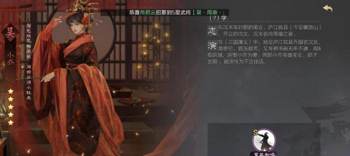 率土之滨小乔值得培养吗1