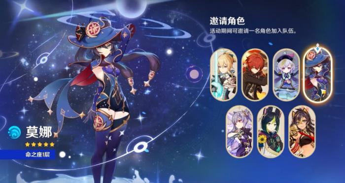 原神五星自选角色要如何选择1